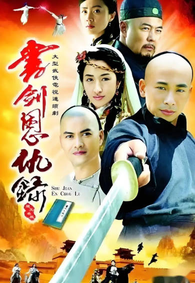 《书剑恩仇录》（赵文卓版）（2002年）[夸克网盘]