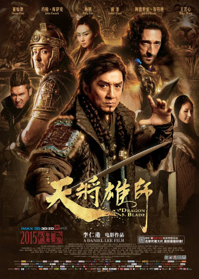 《天将雄师》（2015年）[夸克网盘]