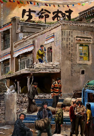 《生命树》（2026年）[夸克网盘]