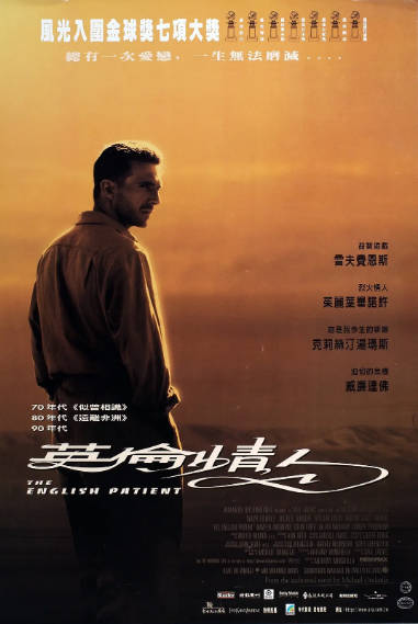 《英国病人》（1996年）[夸克网盘]