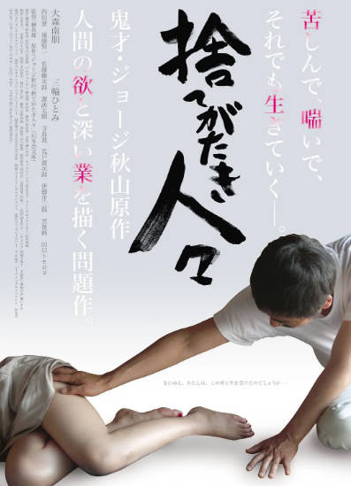 《被舍弃的人们》（2013年）[夸克网盘]