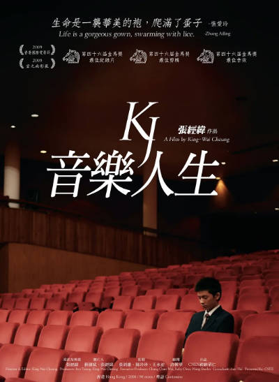 《音乐人生》（2009年）[夸克网盘]