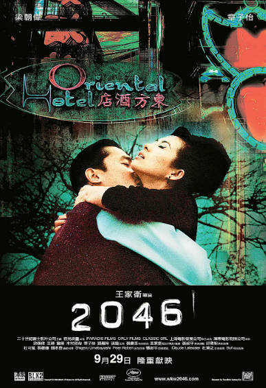 《2046》（2004年）[夸克网盘]
