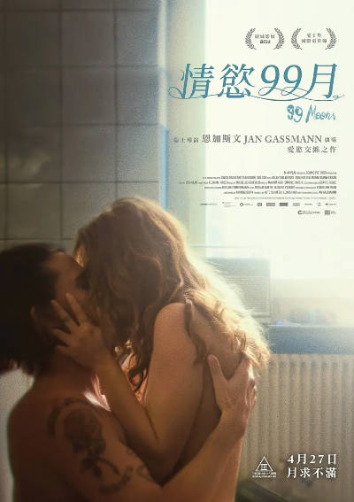 《99个月亮》（2022年）[夸克网盘]