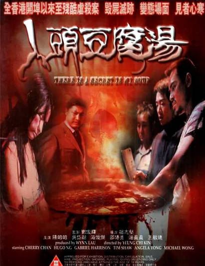 《人头豆腐汤》（2001年）[夸克网盘]