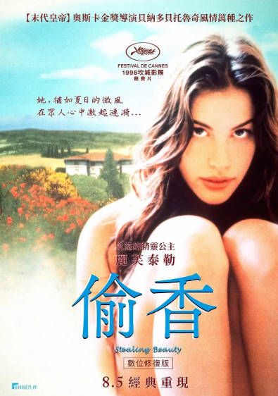 《偷香》（1996年）[夸克网盘]