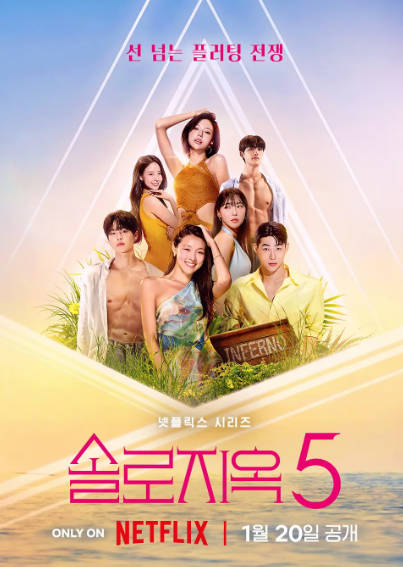 《单身即地狱》（共5季）（2021-2026年）[夸克网盘]