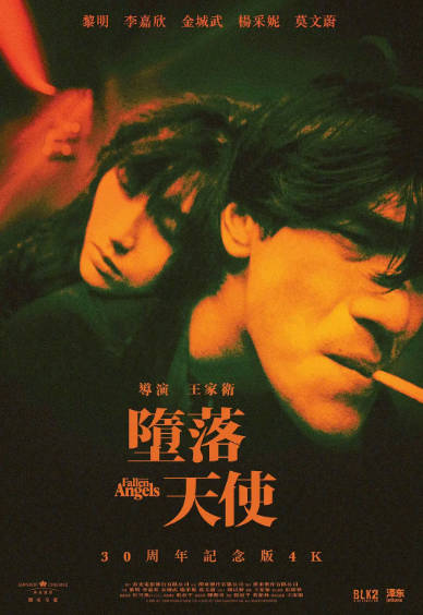 《堕落天使》（1995年）[夸克网盘]