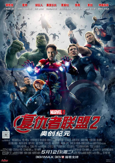 《复仇者联盟》（共4部）（2012-2019年）[夸克网盘]