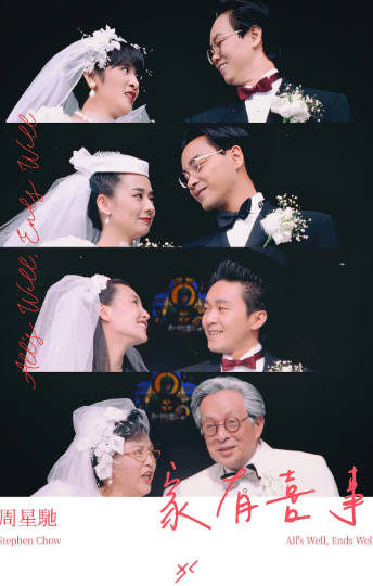 《家有喜事》（1992年）[夸克网盘]