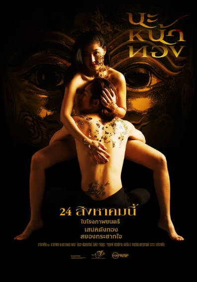 《巫术面具》（2023年）[夸克网盘]