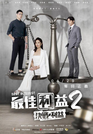 《最佳利益》（共3季）（2019-2023年）[夸克网盘]