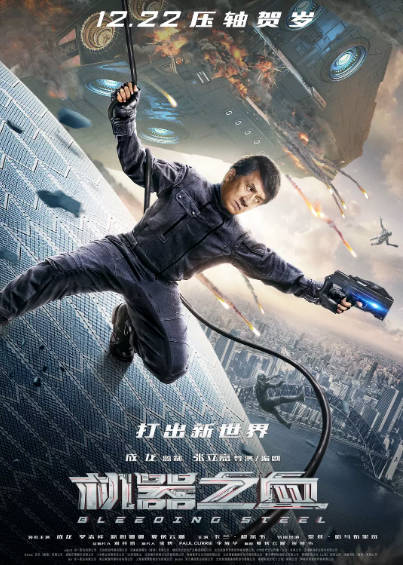 《机器之血》（2017年）[夸克网盘]