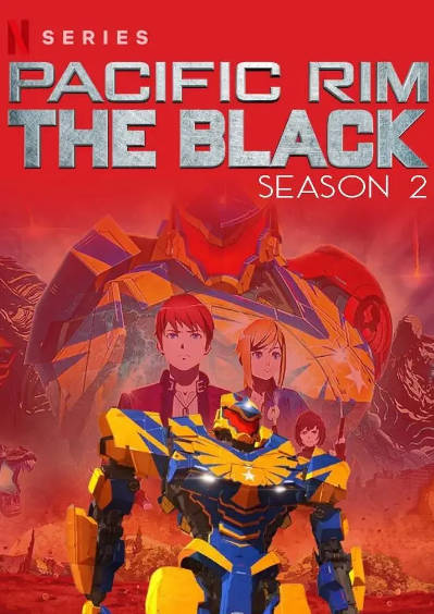《环太平洋：黑色禁区》（共2季）（2021-2022年）