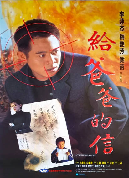 《给爸爸的信》（1995年）[夸克网盘]