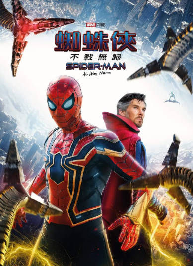 《蜘蛛侠》（共8部）（2002-2023年）[夸克网盘]