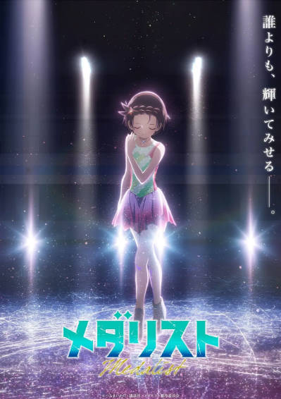 《金牌得主》（共2季）（2025-2026年）[夸克网盘]