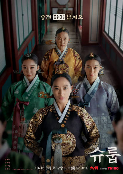 《王后伞下》（2022年）[夸克网盘]