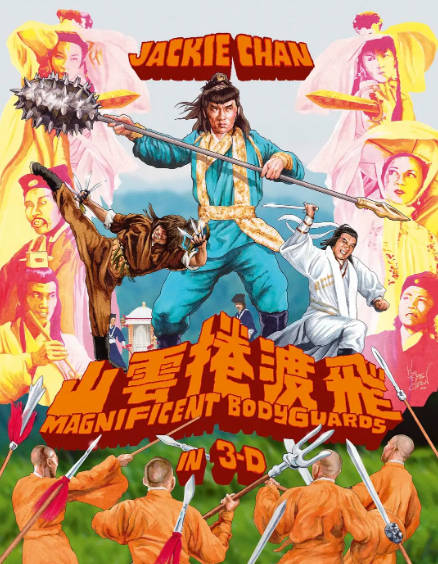 《飞渡卷云山》（1978年）[夸克网盘]