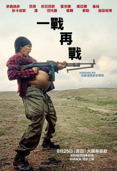 《一战再战》（2025年）[夸克网盘]