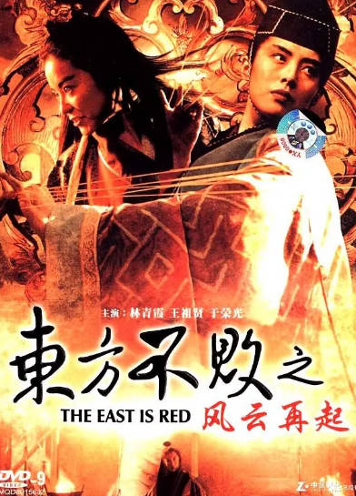 《笑傲江湖》（共3部）（1990-1993年）[夸克网盘]