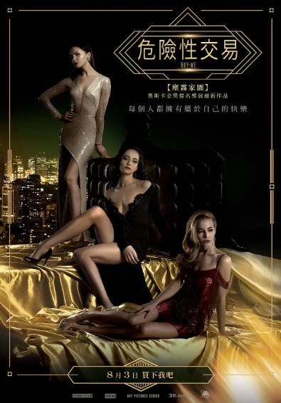 《买下我》（2018年）[夸克网盘]