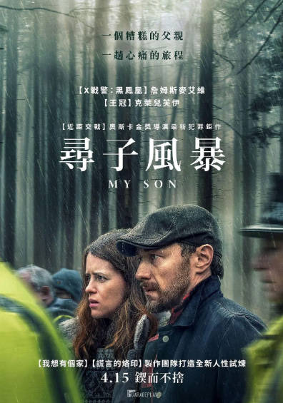 《我的儿子》英版（2021年）[夸克网盘]