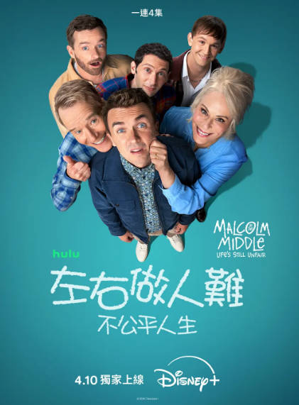 《马尔科姆的一家：生活依旧不公》（2025年）[夸克网盘]