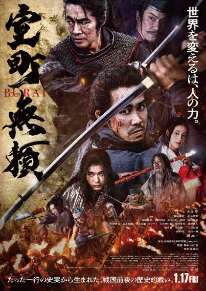 《室町无赖》（2025年）[夸克网盘]