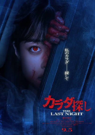 《寻找身体》（共2部）（2022-2025年）[夸克网盘]