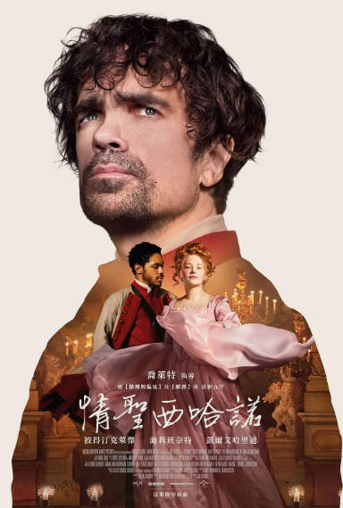 《西拉诺》（2021年）[夸克网盘]