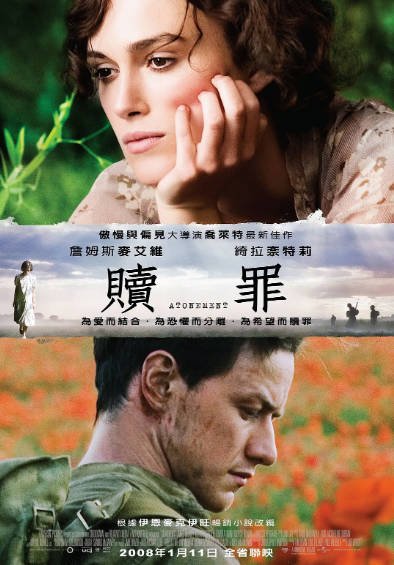 《赎罪》（2007年）[夸克网盘]