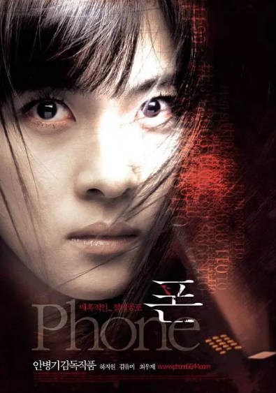 《鬼铃》（2002年）[夸克网盘]