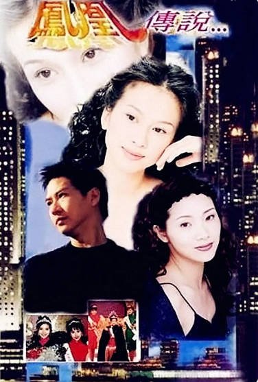 《凤凰传说》（1994年）[夸克网盘]