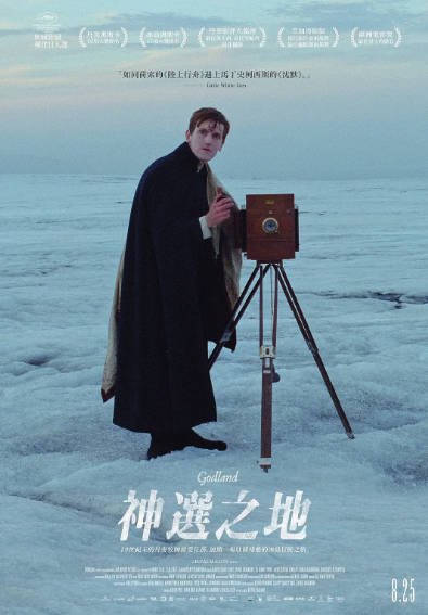 《神选之地》（2024年）[夸克网盘]