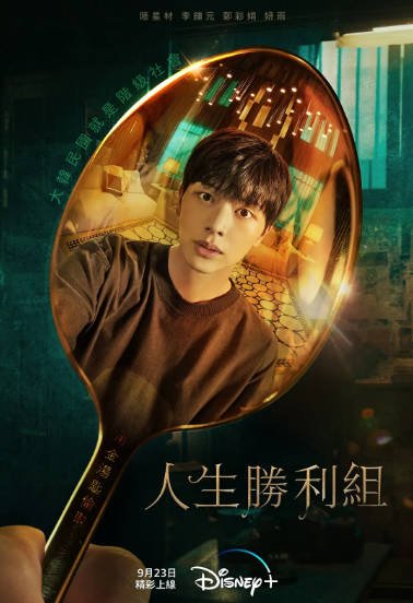 《翻转富贵》（2022年）[夸克网盘]