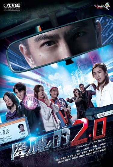 《降魔的》（共2季）（2017-2020年）[夸克网盘]