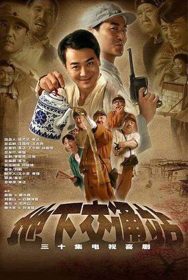 《地下交通站》（2007年）[夸克网盘]