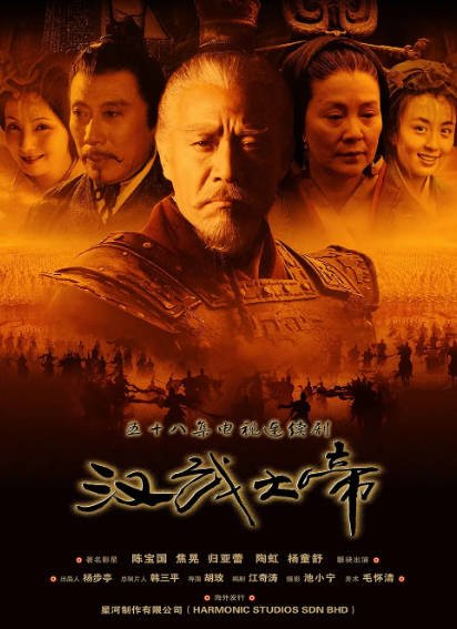 《汉武大帝》（2005年）[夸克网盘]
