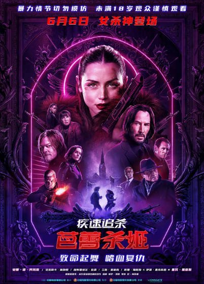《疾速追杀：芭蕾杀姬》（2025年）[夸克网盘]