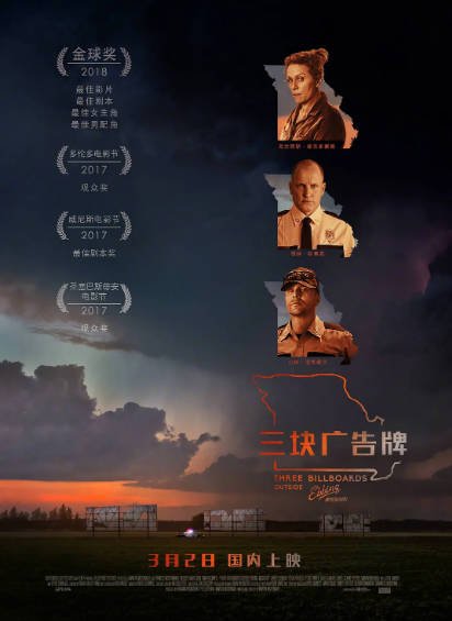 《三块广告牌》（2017年）[夸克网盘]