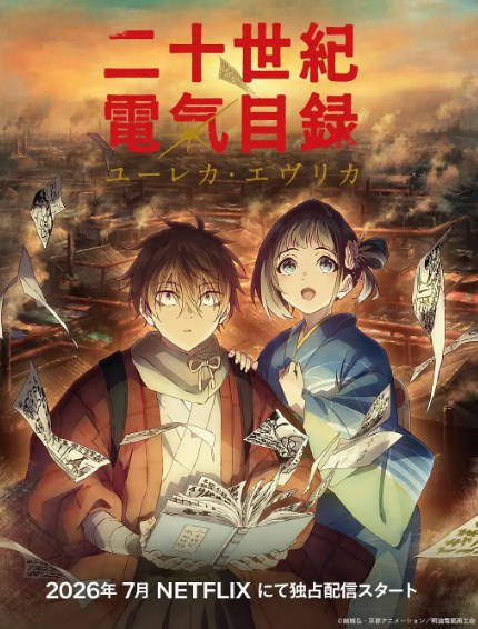 《二十世纪电气目录》（2026年）[夸克网盘]