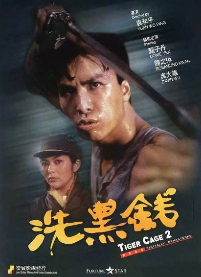 《洗黑钱》（1990年）[夸克网盘]