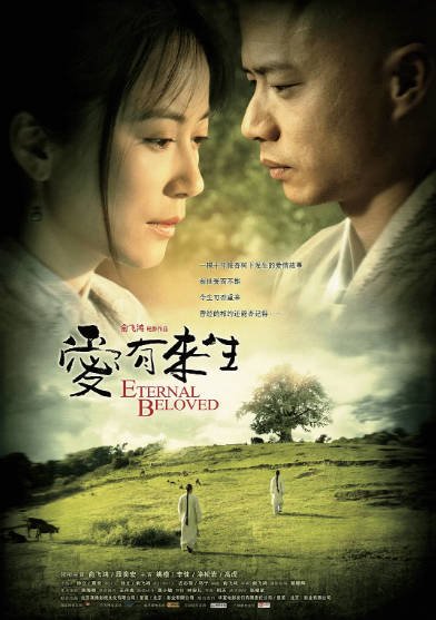 《爱有来生》（2009年）[夸克网盘]